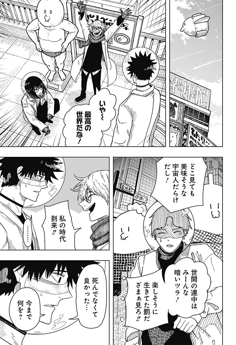 Drama Queen Chap 48 - Next Chap 49