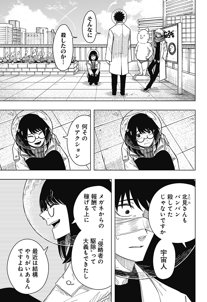 Drama Queen Chap 48 - Next Chap 49