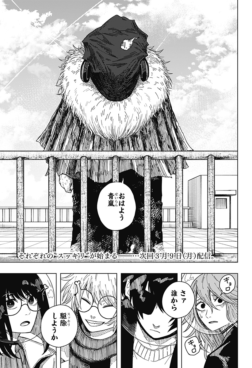 Drama Queen Chap 48 - Next Chap 49