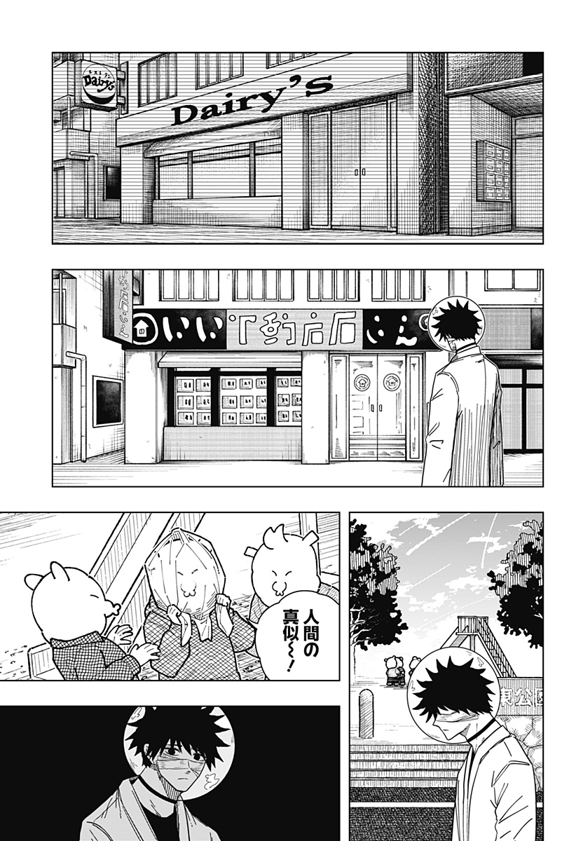 Drama Queen Chap 48 - Next Chap 49