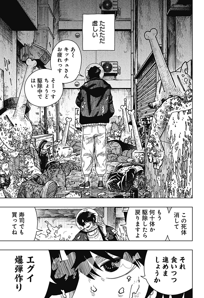 Drama Queen Chap 48 - Next Chap 49