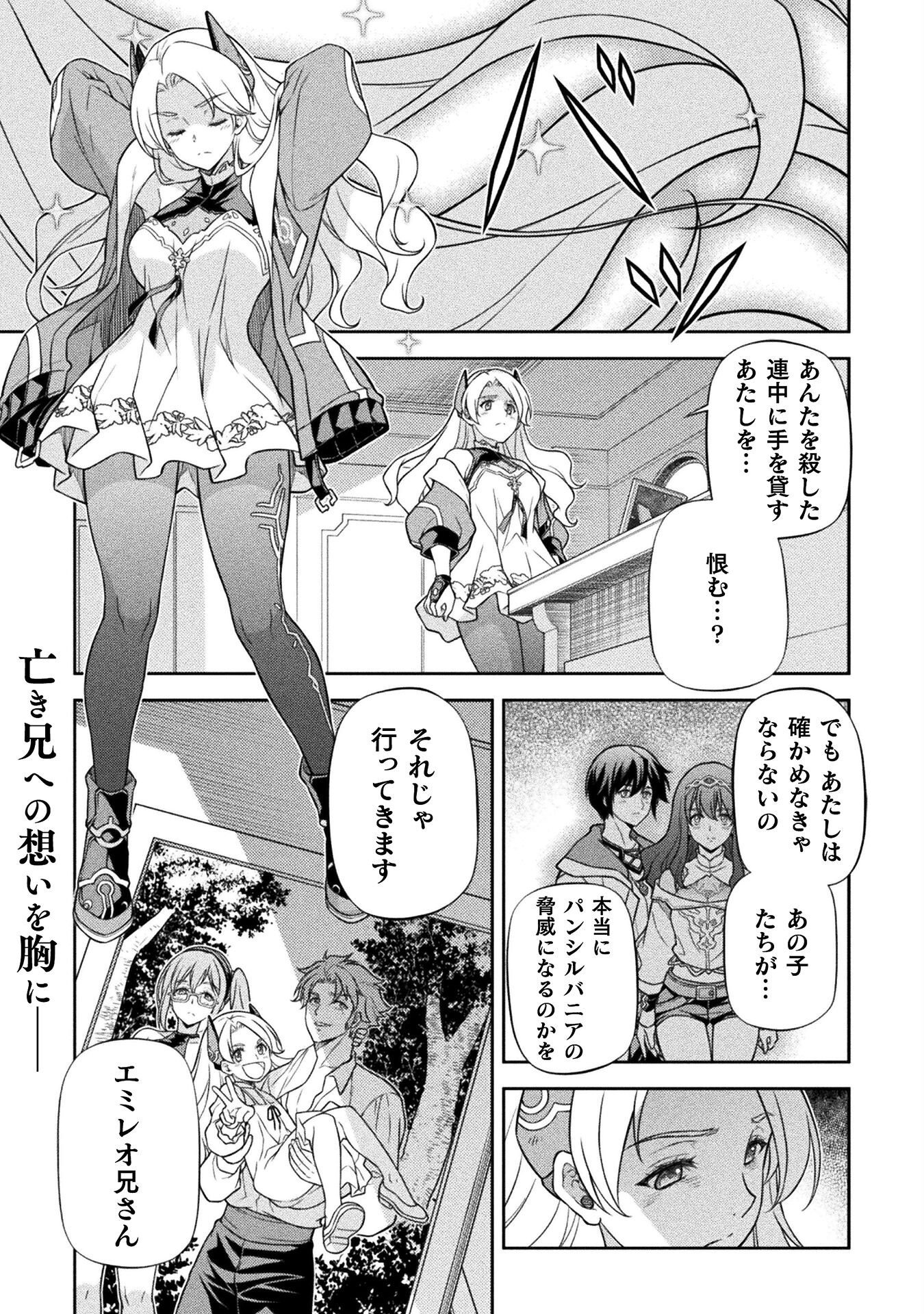 ドローイング　最強漫画家はお絵かきスキルで異世界無双する！ Chap 164 - Next Chap 165