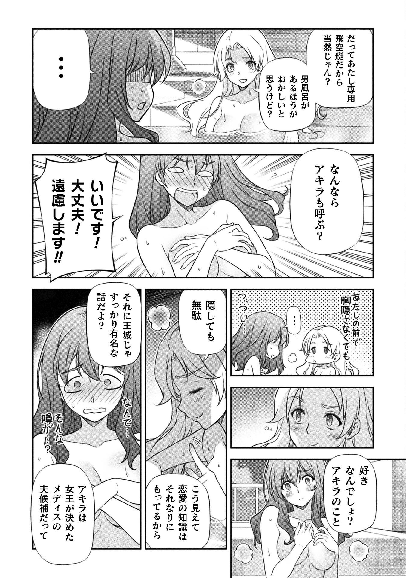 ドローイング　最強漫画家はお絵かきスキルで異世界無双する！ Chap 164 - Next Chap 165