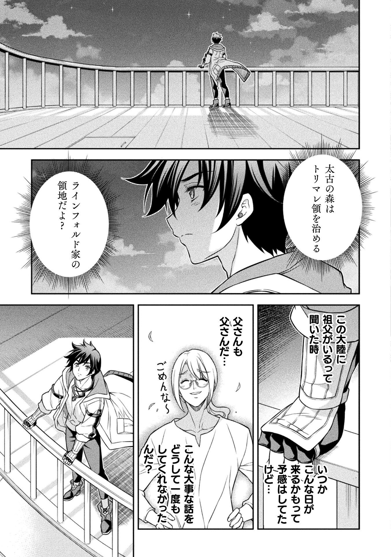 ドローイング　最強漫画家はお絵かきスキルで異世界無双する！ Chap 164 - Next Chap 165