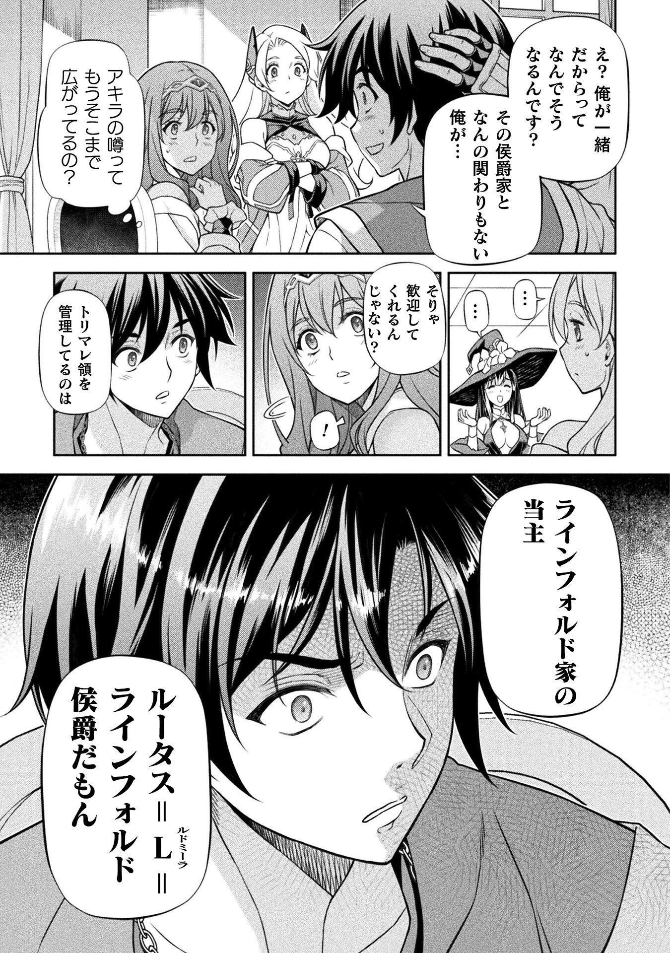 ドローイング　最強漫画家はお絵かきスキルで異世界無双する！ Chap 164 - Next Chap 165