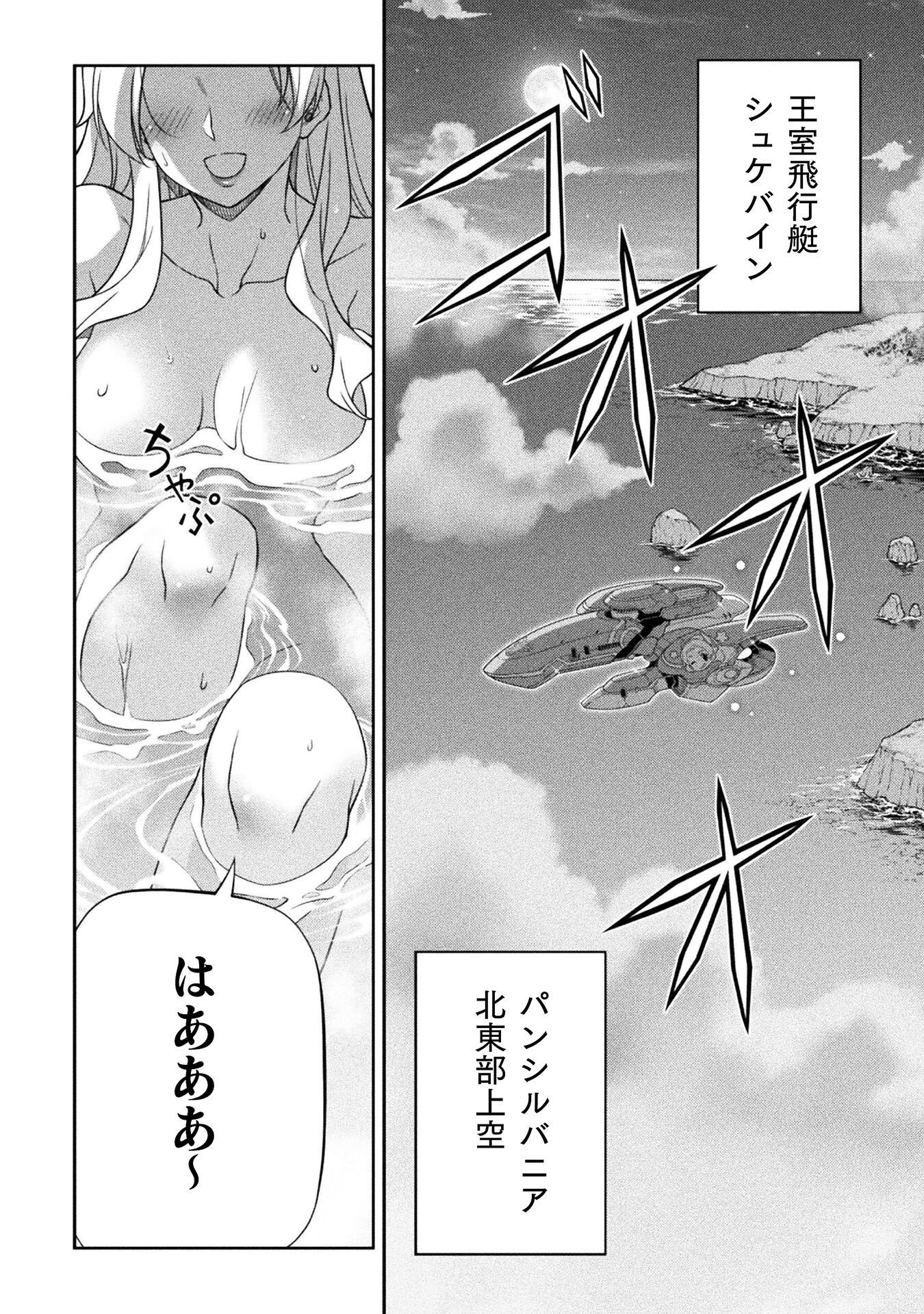 ドローイング　最強漫画家はお絵かきスキルで異世界無双する！ Chap 164 - Next Chap 165