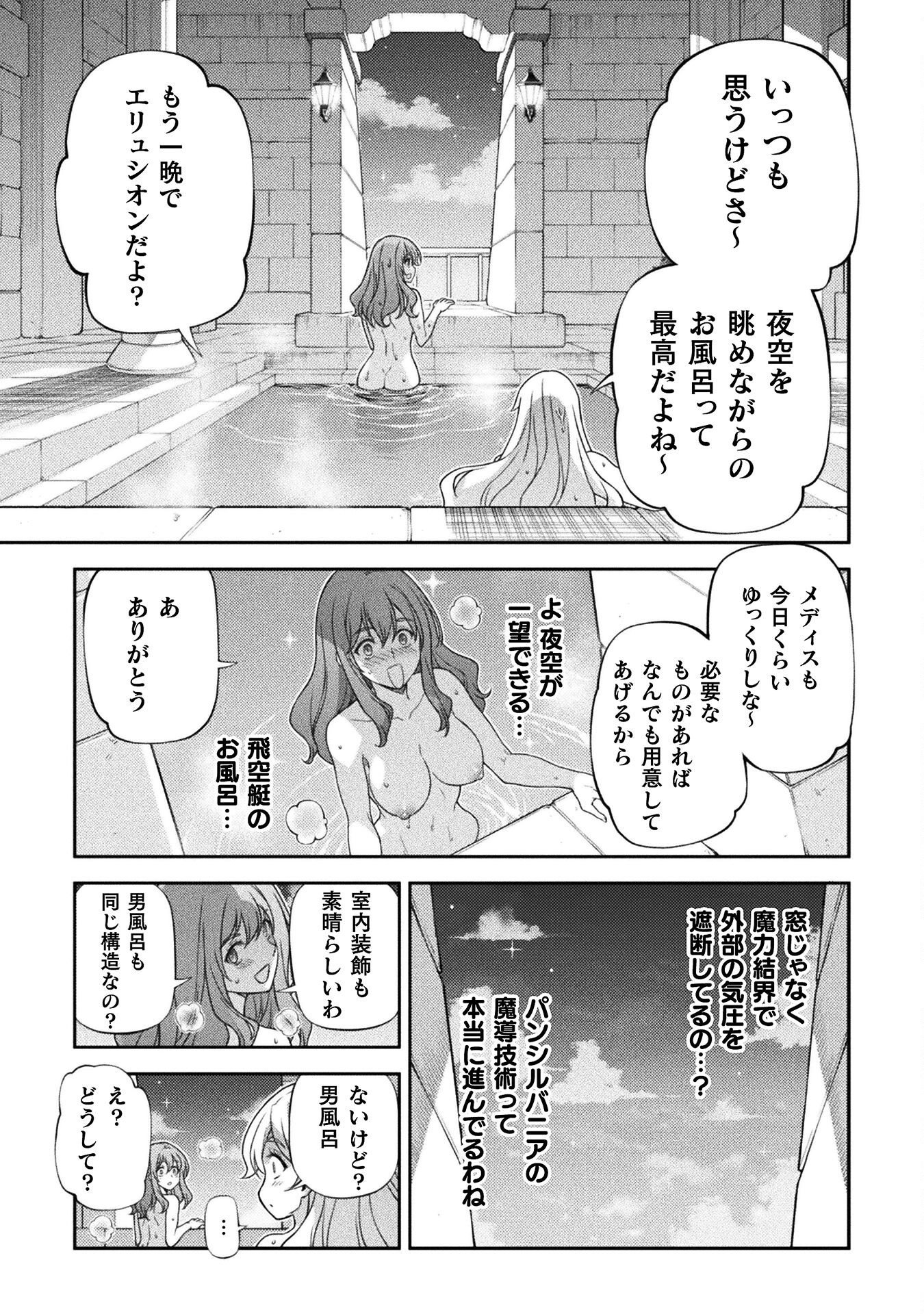 ドローイング　最強漫画家はお絵かきスキルで異世界無双する！ Chap 164 - Next Chap 165