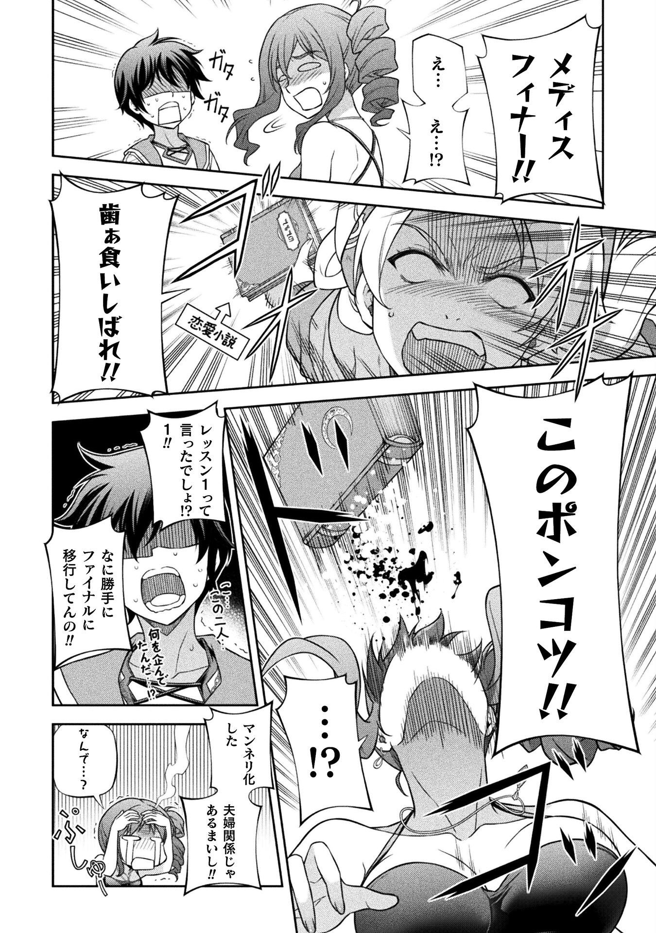 ドローイング　最強漫画家はお絵かきスキルで異世界無双する！ Chap 165 - Next Chap 166