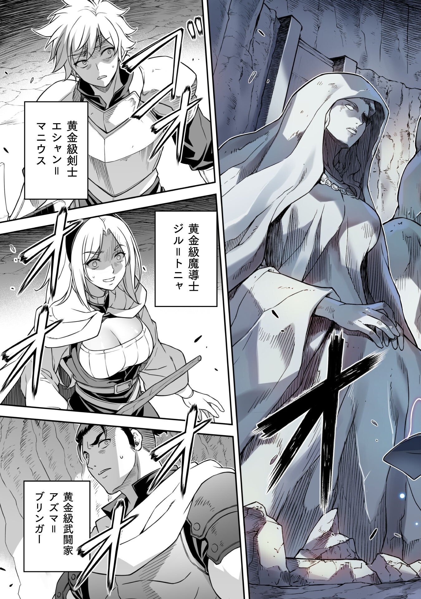 ドローイング　最強漫画家はお絵かきスキルで異世界無双する！ Chap 165 - Next Chap 166