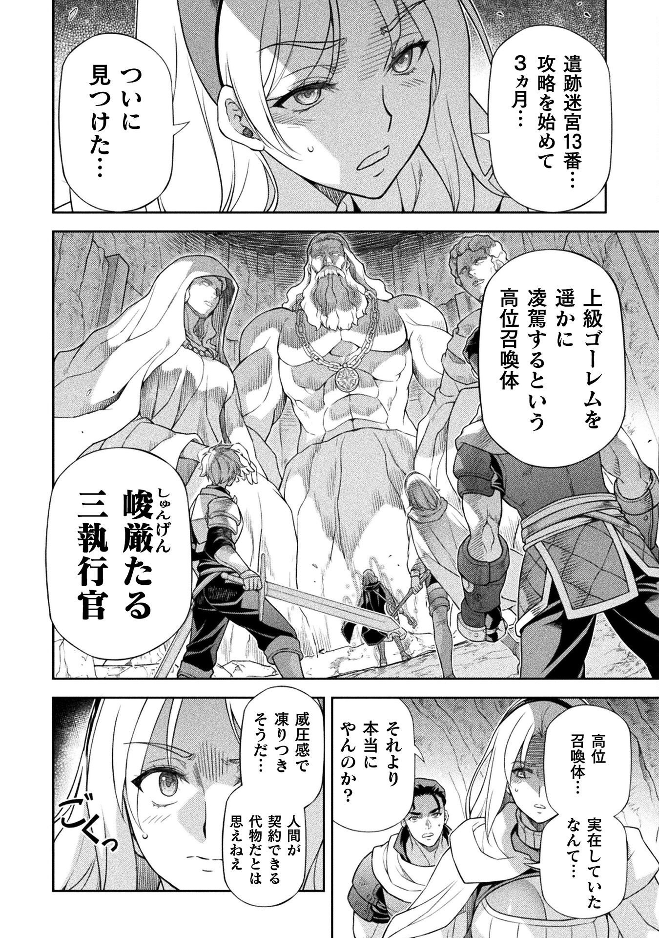 ドローイング　最強漫画家はお絵かきスキルで異世界無双する！ Chap 165 - Next Chap 166