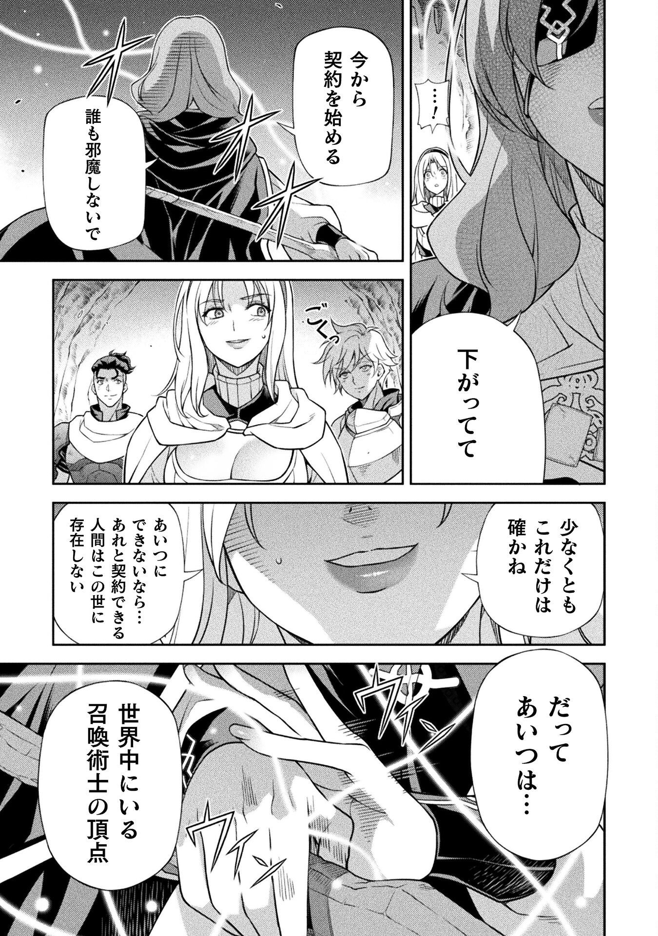 ドローイング　最強漫画家はお絵かきスキルで異世界無双する！ Chap 165 - Next Chap 166