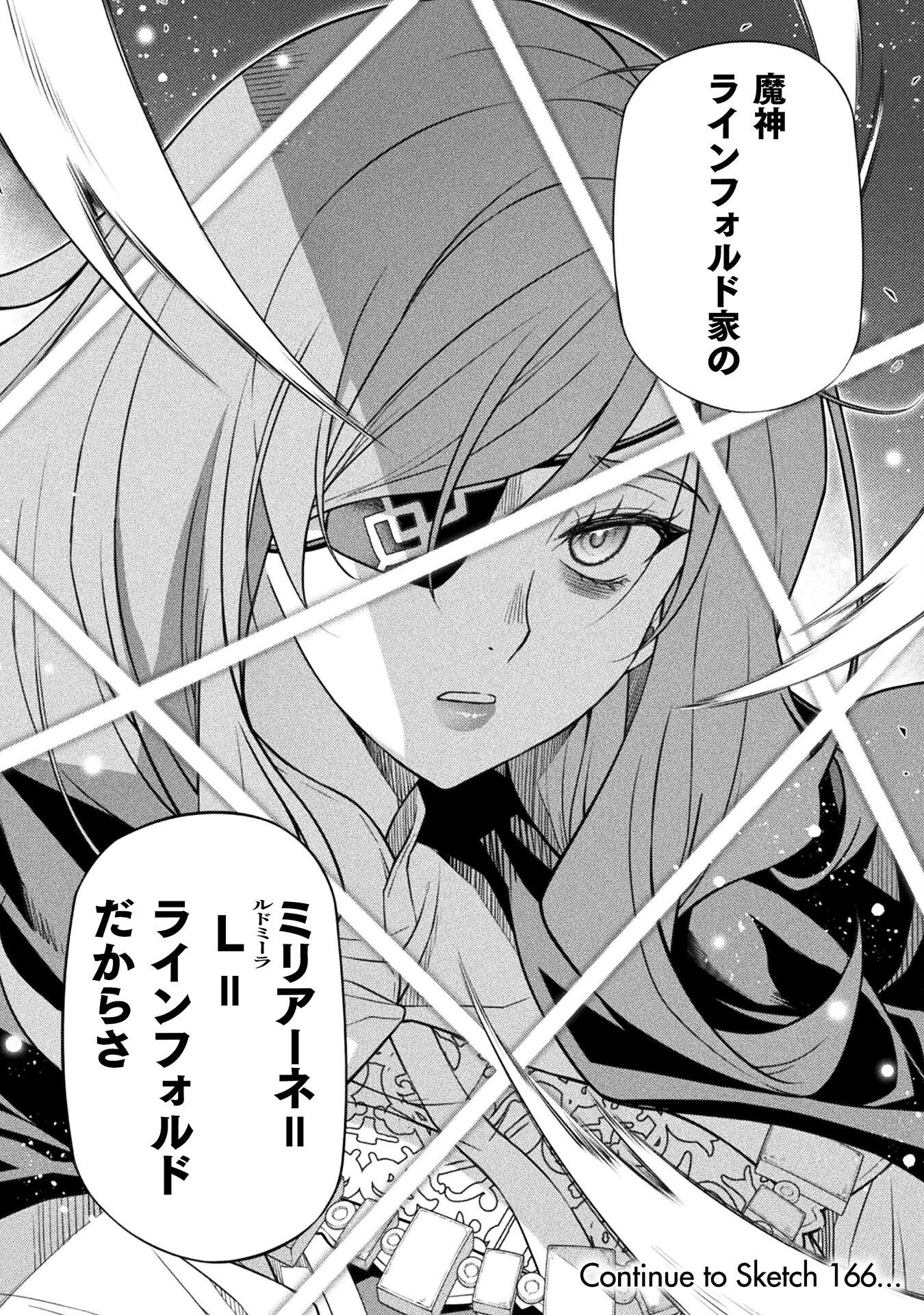 ドローイング　最強漫画家はお絵かきスキルで異世界無双する！ Chap 165 - Next Chap 166