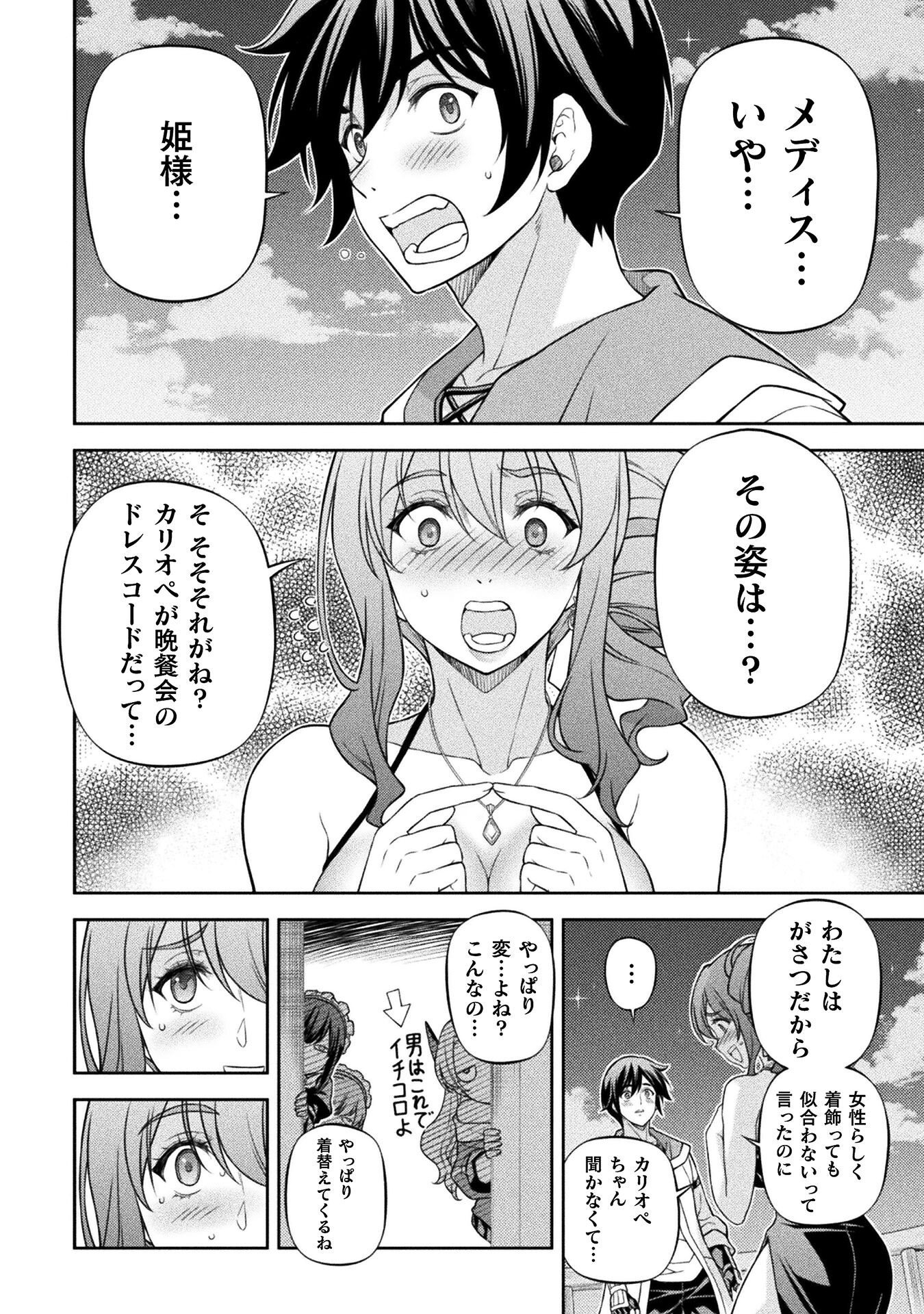 ドローイング　最強漫画家はお絵かきスキルで異世界無双する！ Chap 165 - Next Chap 166
