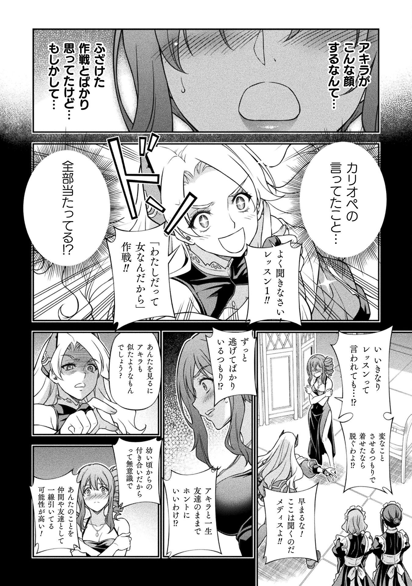 ドローイング　最強漫画家はお絵かきスキルで異世界無双する！ Chap 165 - Next Chap 166