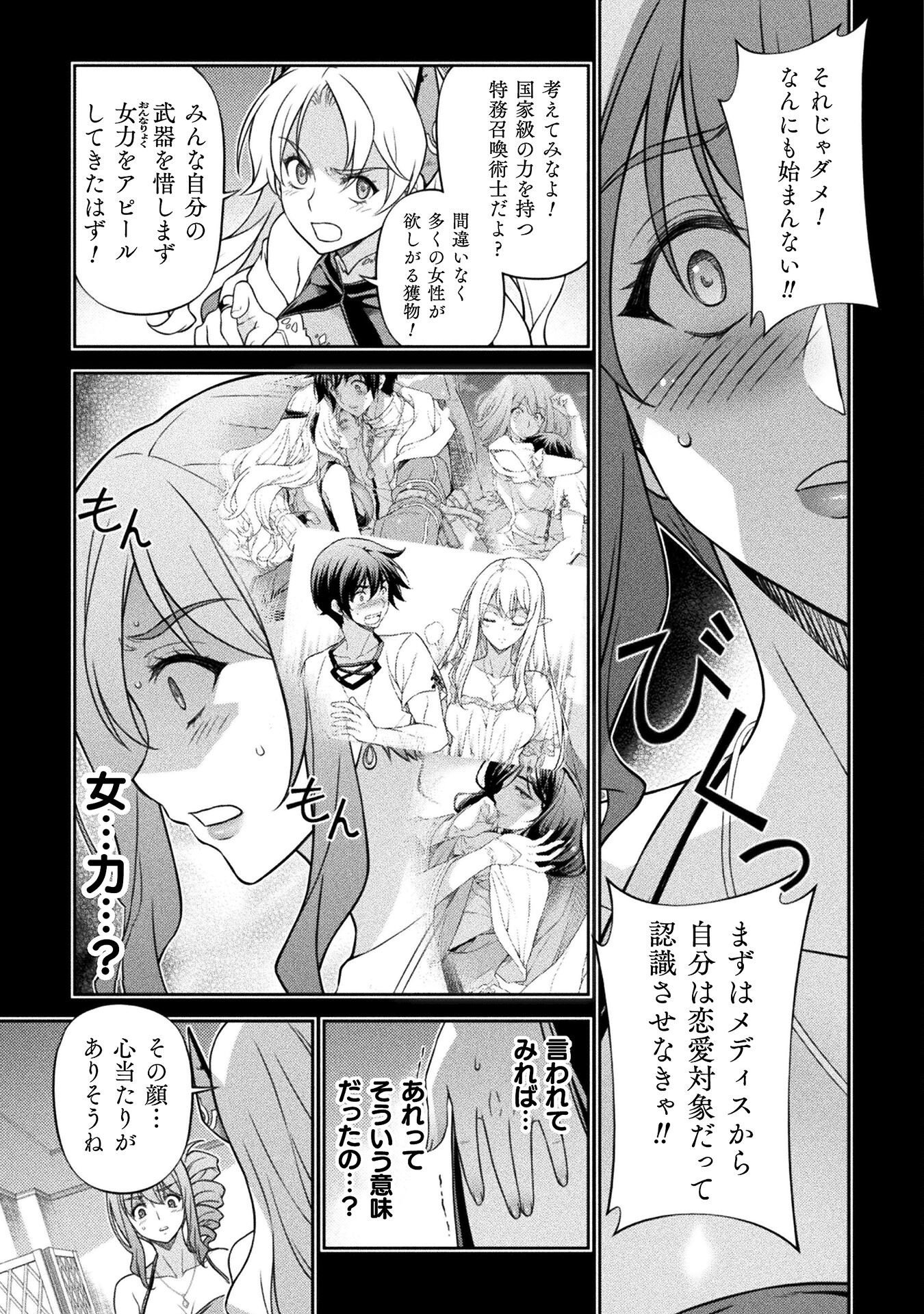 ドローイング　最強漫画家はお絵かきスキルで異世界無双する！ Chap 165 - Next Chap 166