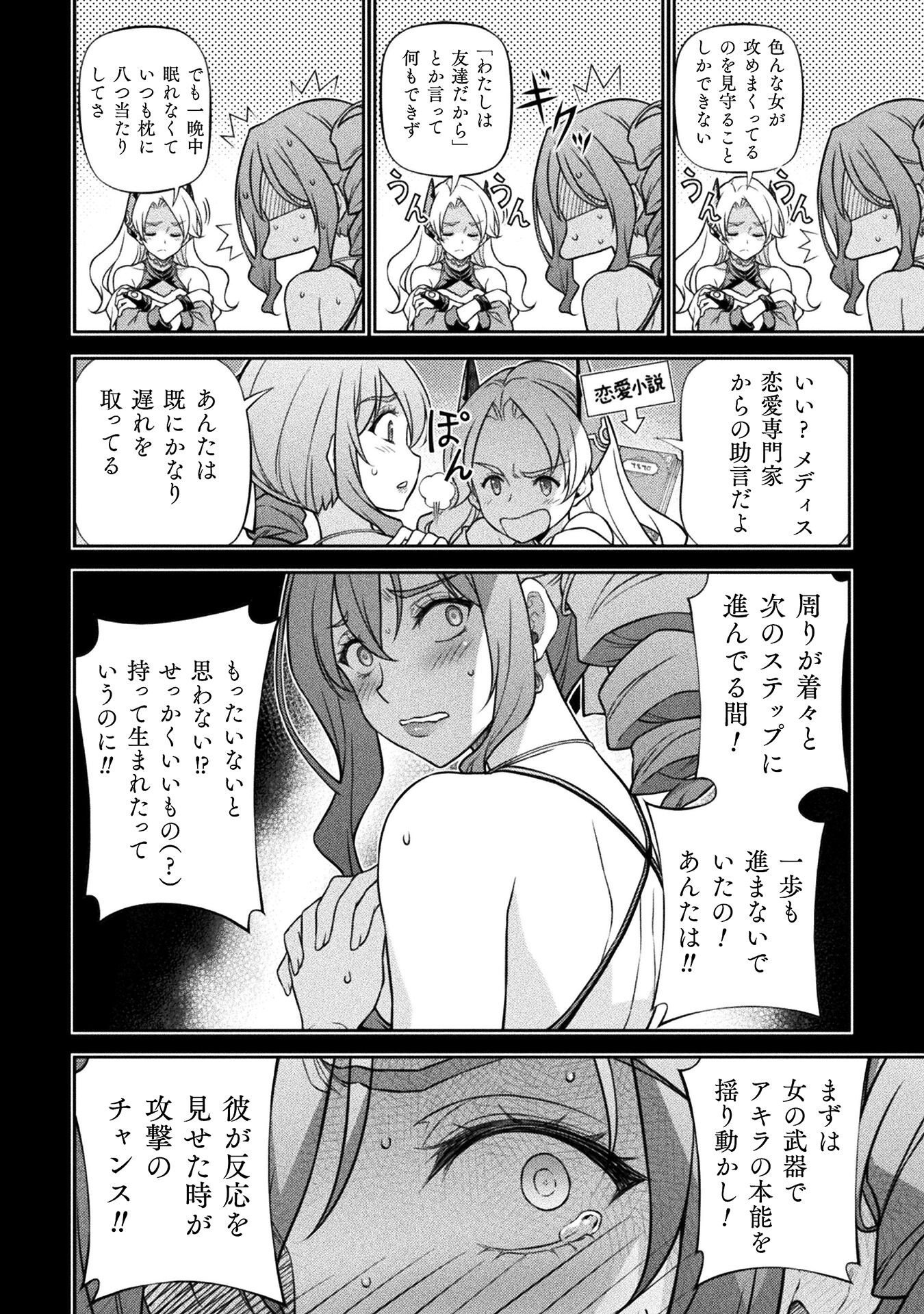 ドローイング　最強漫画家はお絵かきスキルで異世界無双する！ Chap 165 - Next Chap 166
