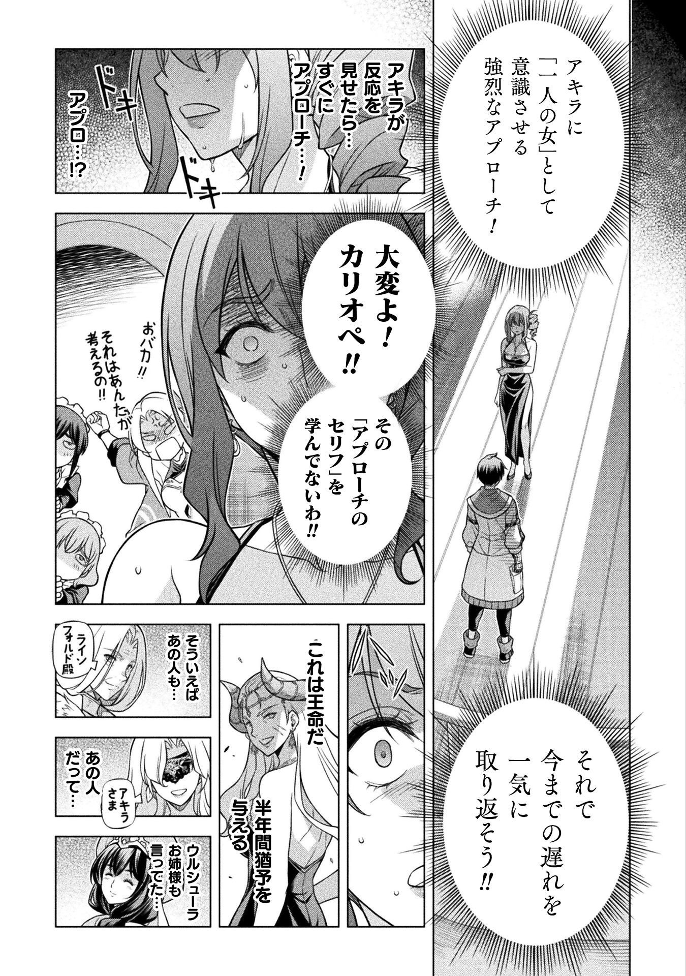 ドローイング　最強漫画家はお絵かきスキルで異世界無双する！ Chap 165 - Next Chap 166