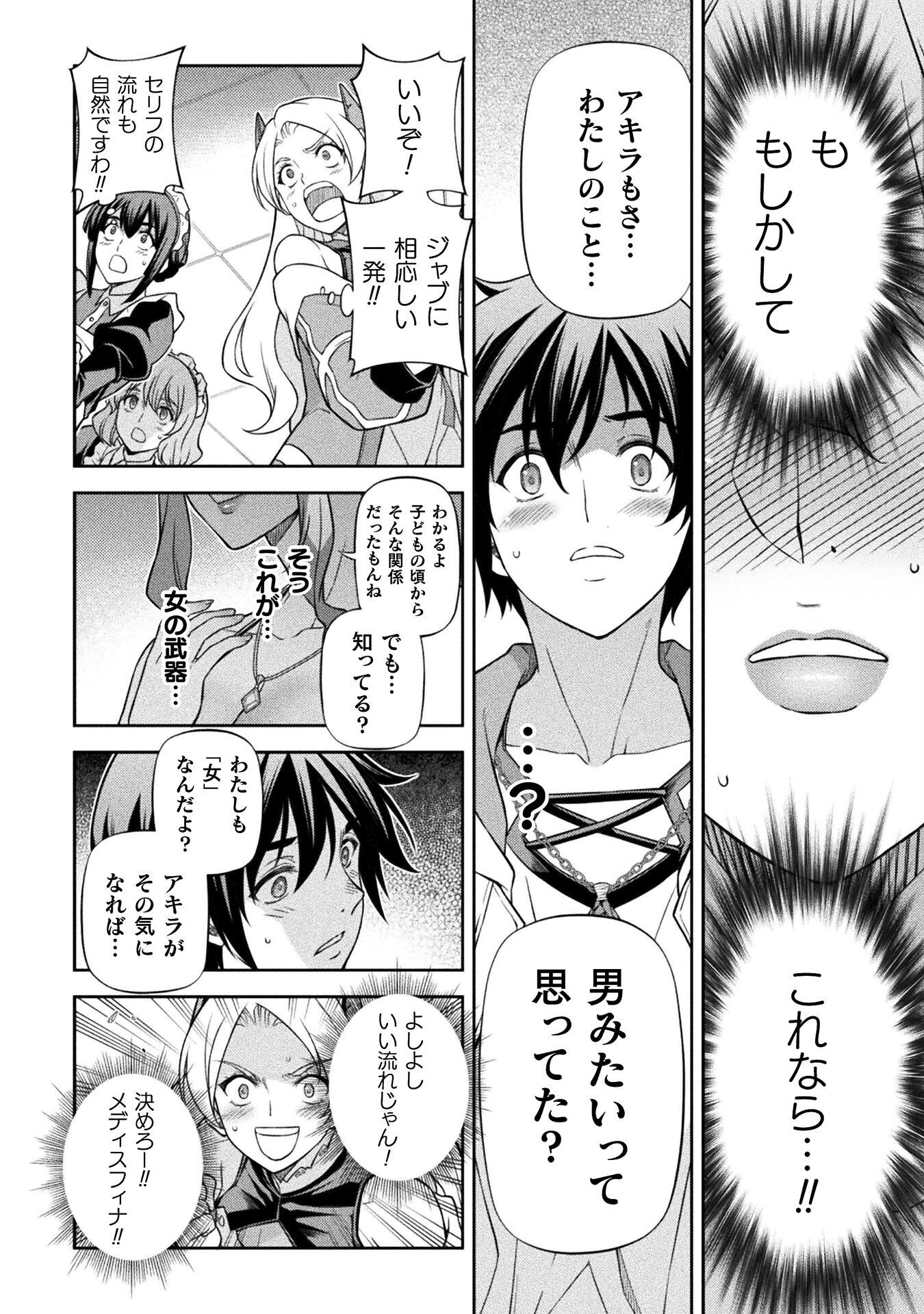 ドローイング　最強漫画家はお絵かきスキルで異世界無双する！ Chap 165 - Next Chap 166