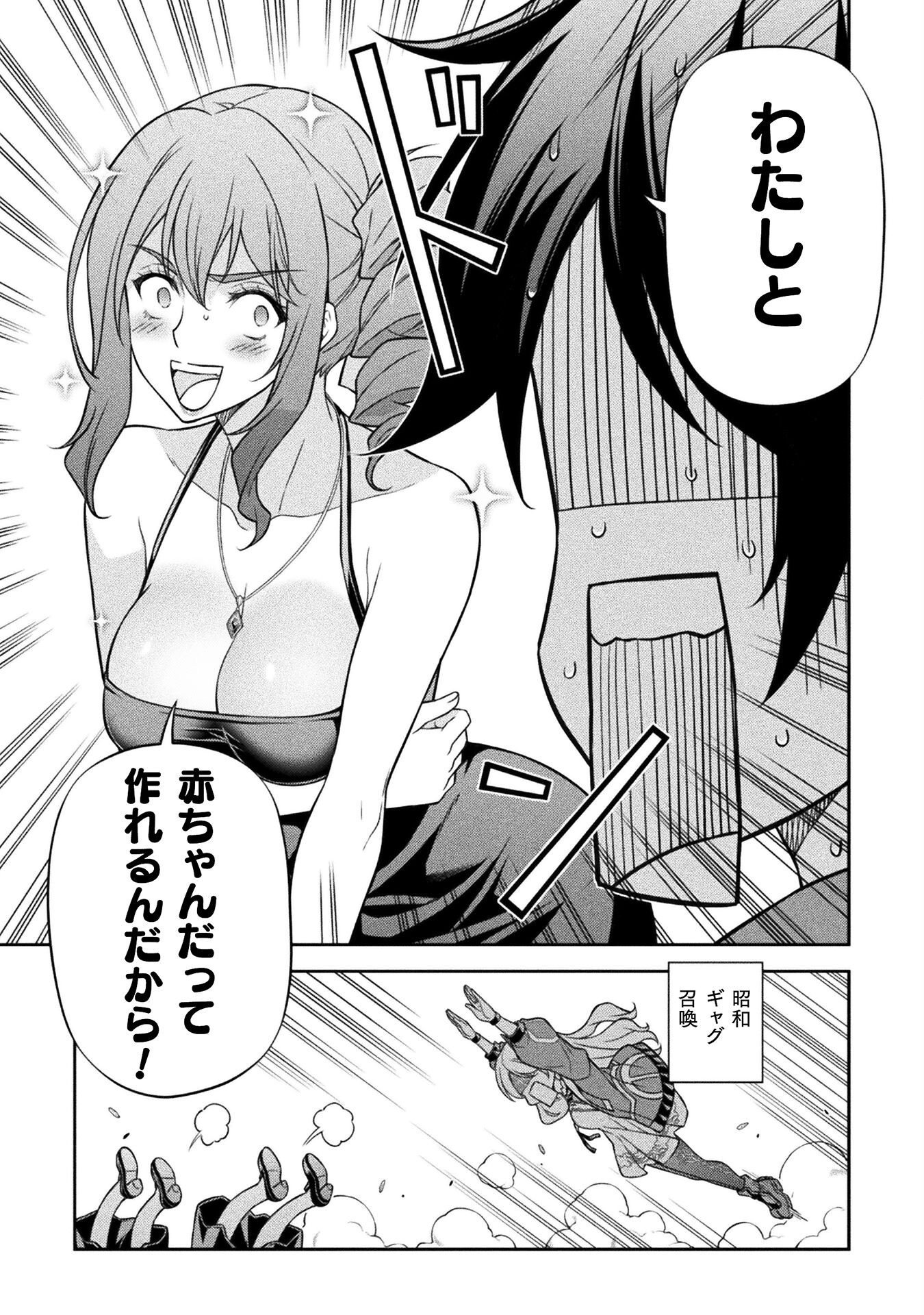 ドローイング　最強漫画家はお絵かきスキルで異世界無双する！ Chap 165 - Next Chap 166