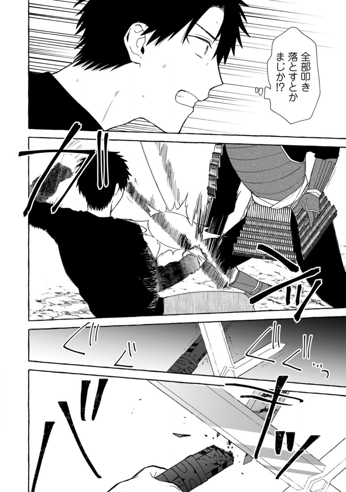 ダンジョンのある世界で賢く健やかに生きる方法 Chap 36.3 - Next Chap 37.3