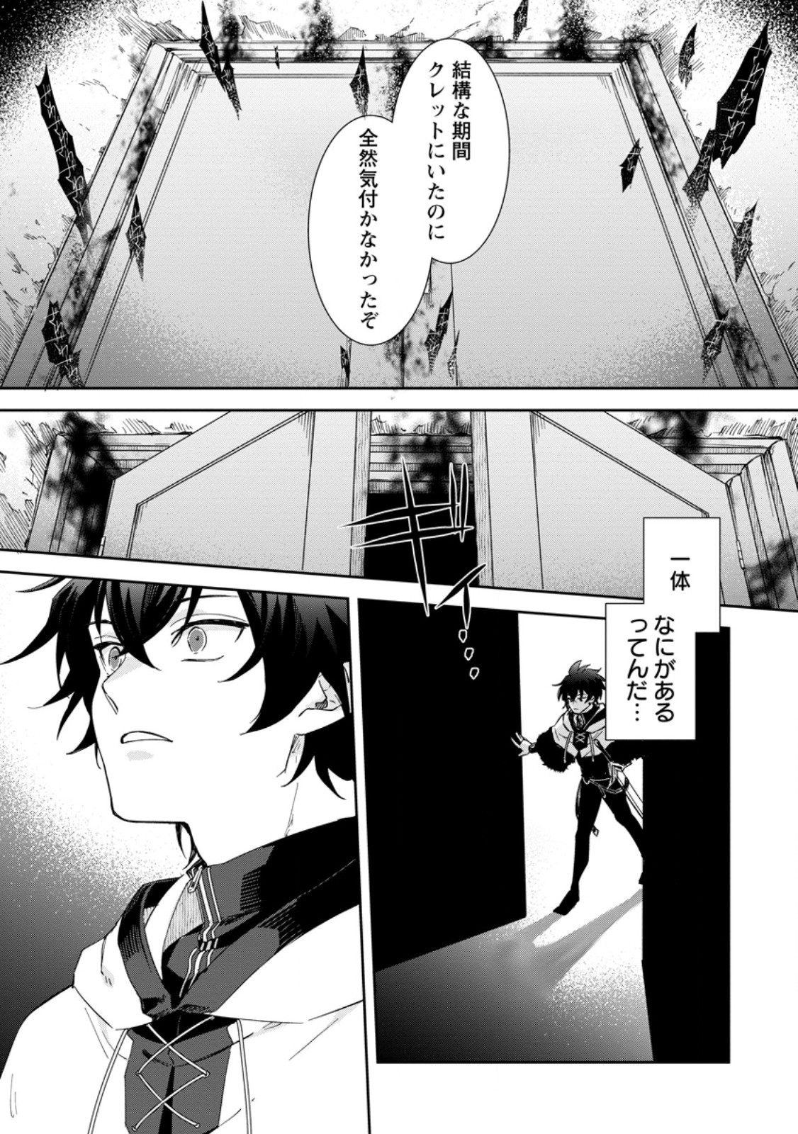 Eiyuu Blanc no Jinsei Keikaku Chap 10.2 - Next Chap 11.2