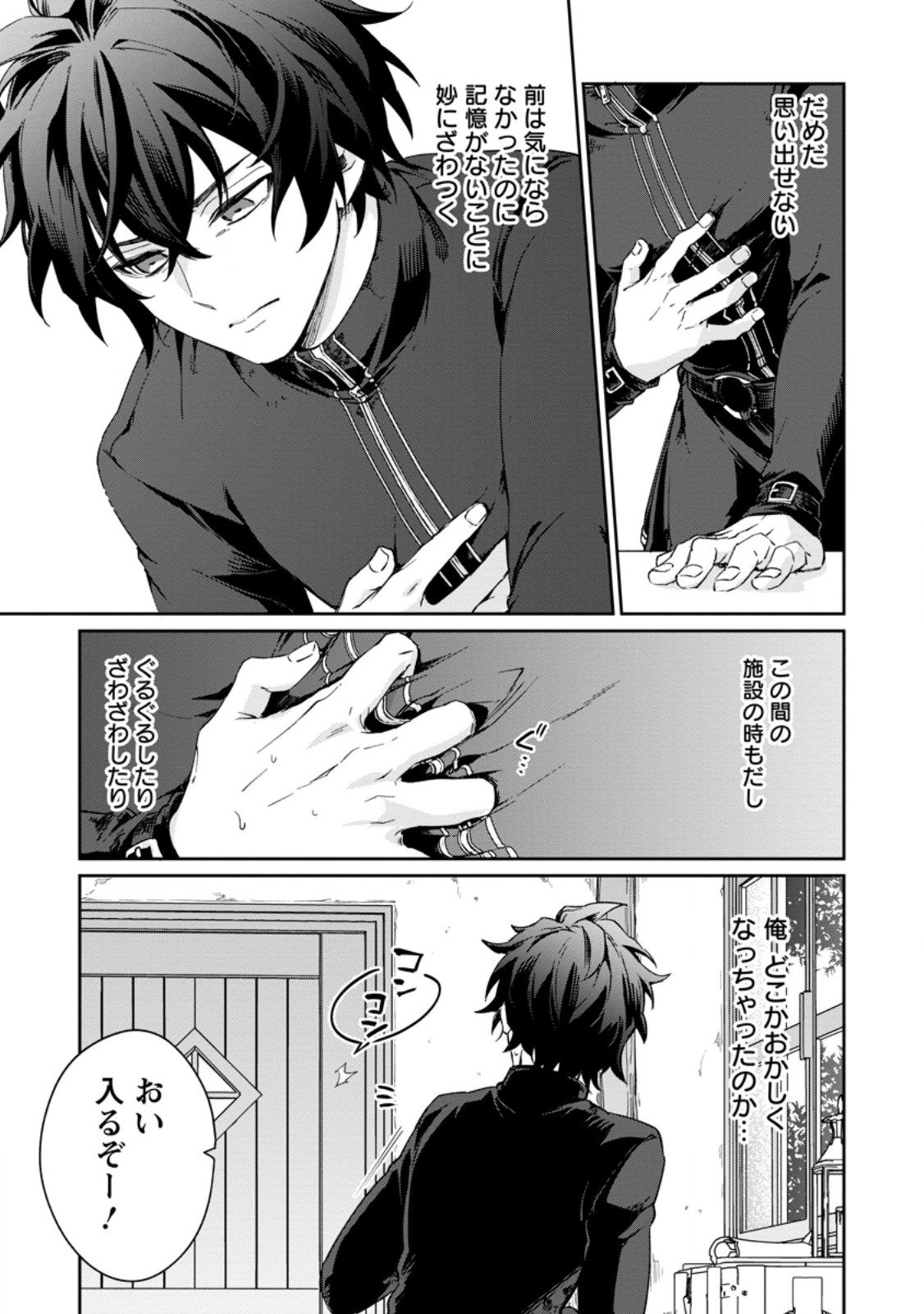 Eiyuu Blanc no Jinsei Keikaku Chap 14.1 - Next Chap 15.1