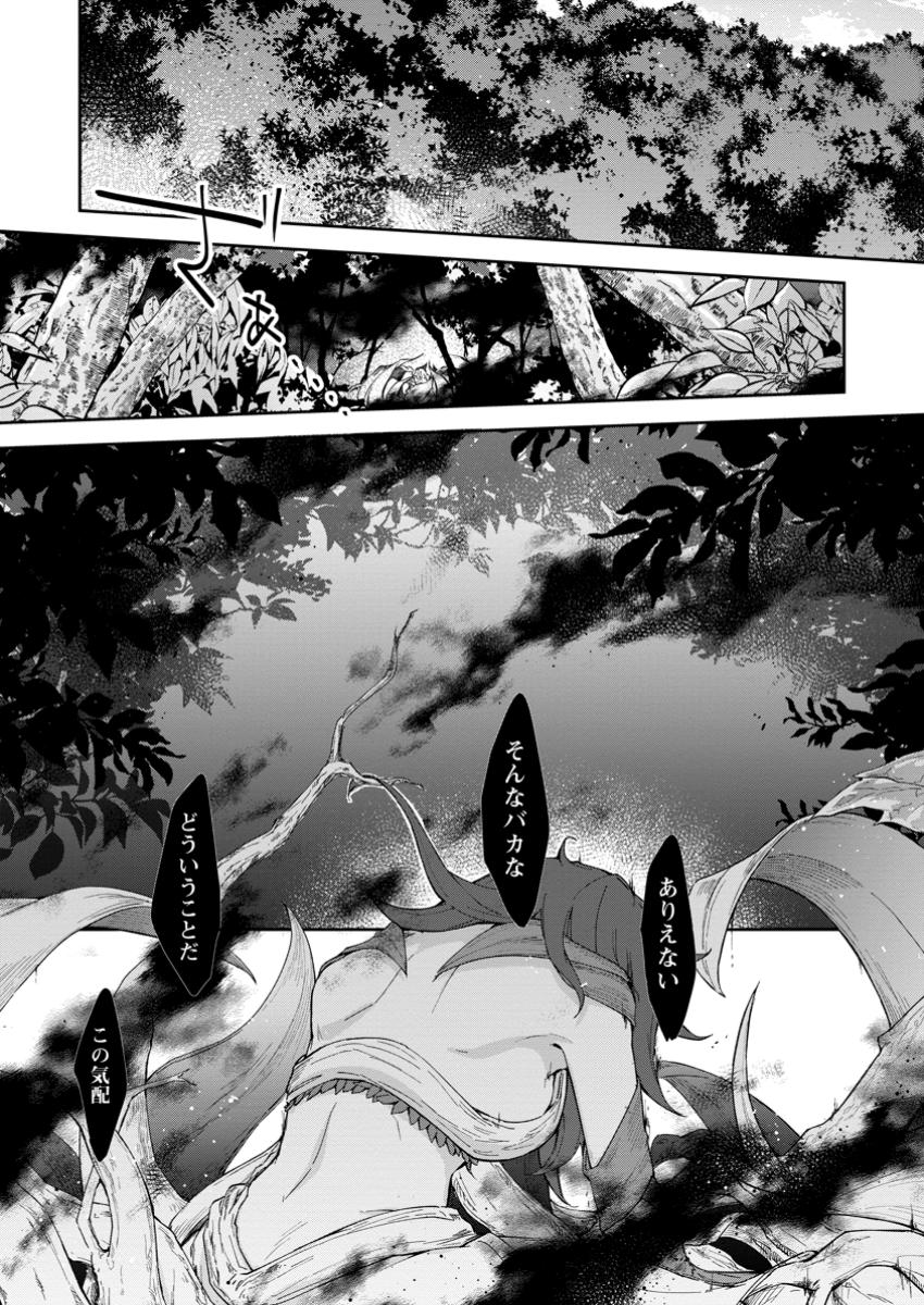 Eiyuu Blanc no Jinsei Keikaku Chap 4.3 - Next Chap 5.3