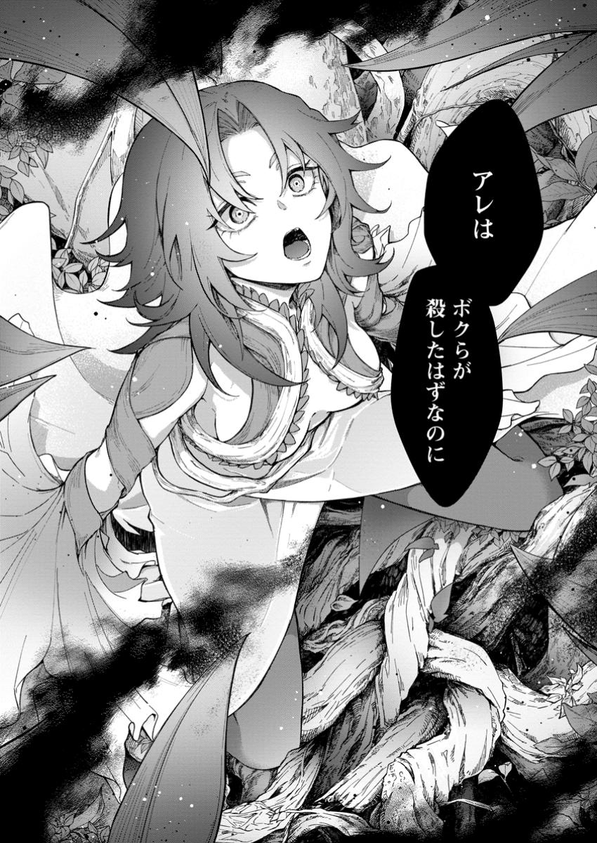 Eiyuu Blanc no Jinsei Keikaku Chap 4.3 - Next Chap 5.3