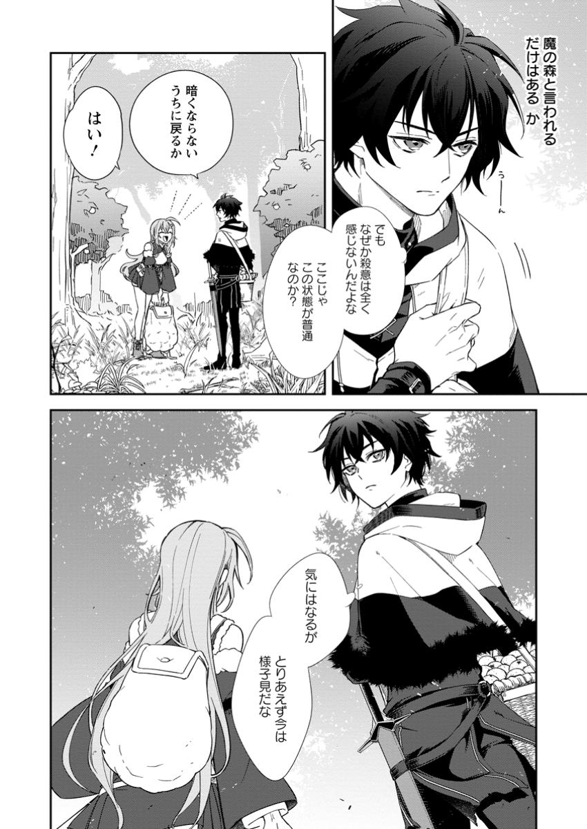 Eiyuu Blanc no Jinsei Keikaku Chap 5.1 - Next Chap 6.1