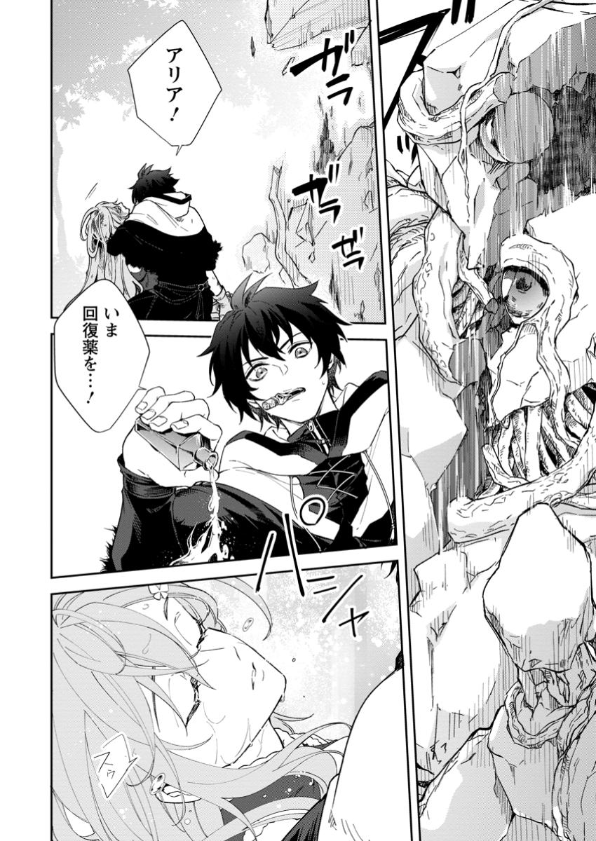 Eiyuu Blanc no Jinsei Keikaku Chap 6.1 - Next Chap 7.1