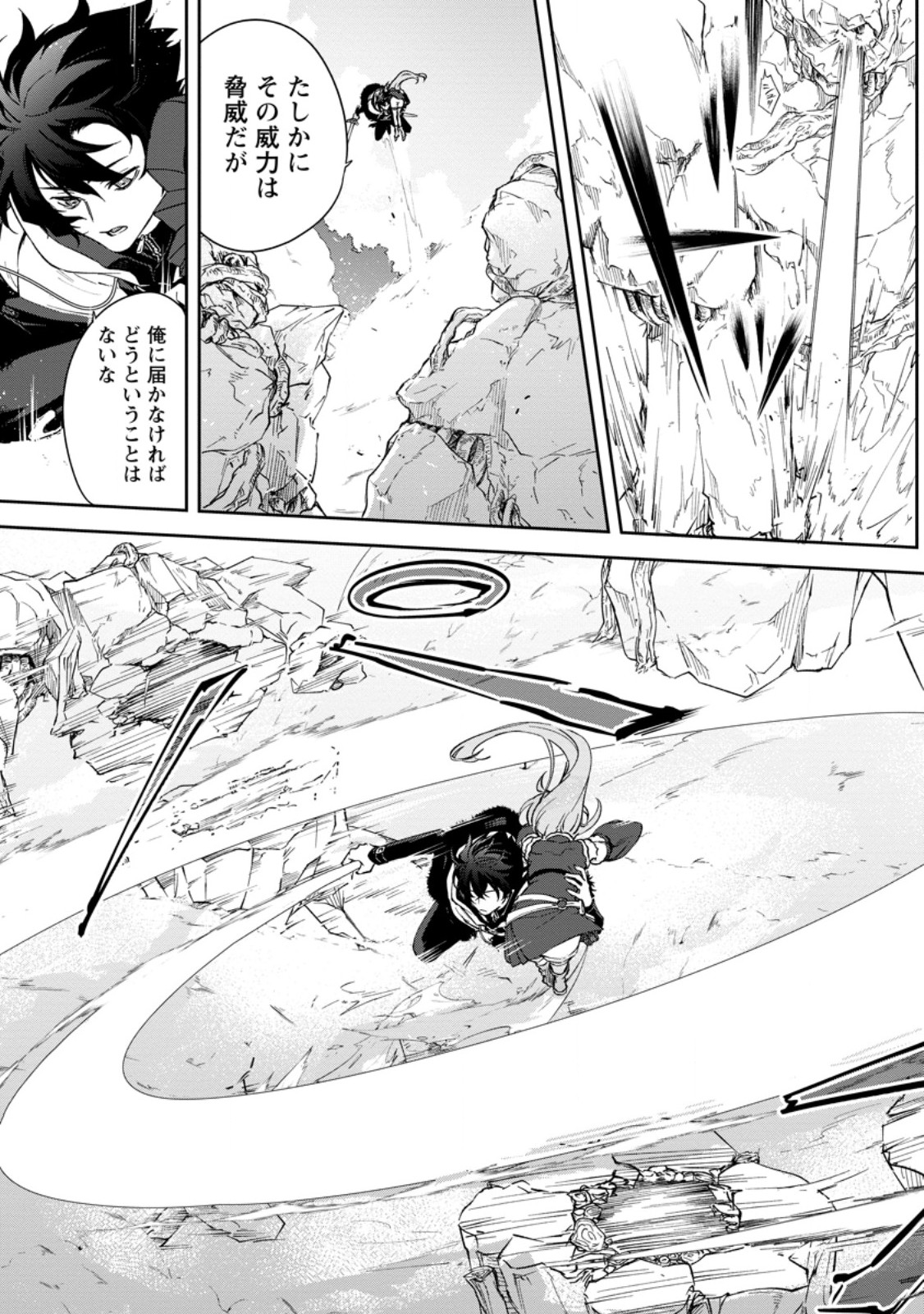 Eiyuu Blanc no Jinsei Keikaku Chap 6.2 - Next Chap 7.2