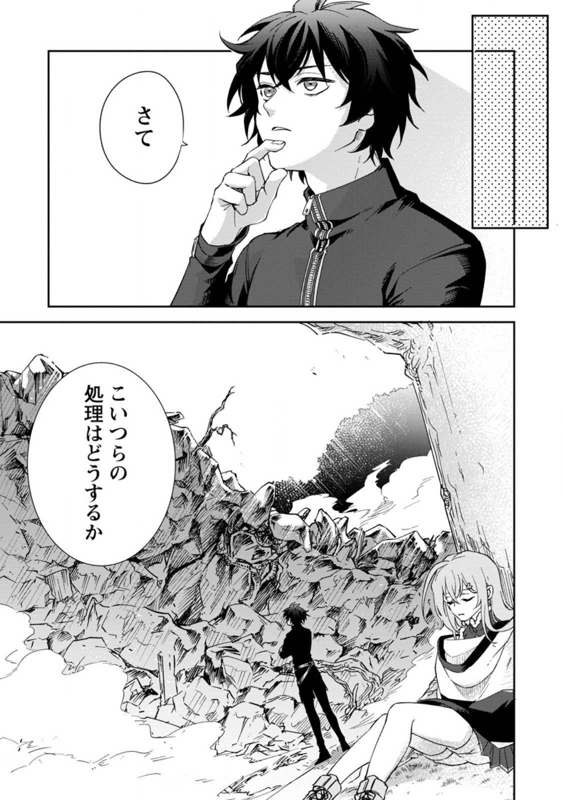 Eiyuu Blanc no Jinsei Keikaku Chap 6.2 - Next Chap 7.2