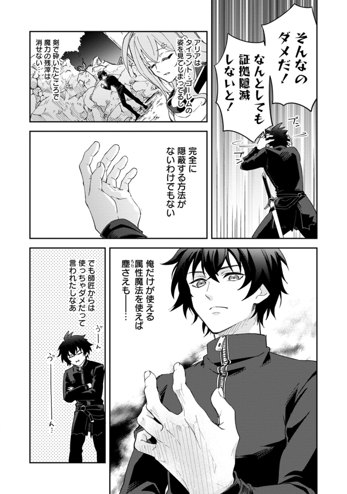 Eiyuu Blanc no Jinsei Keikaku Chap 6.2 - Next Chap 7.2