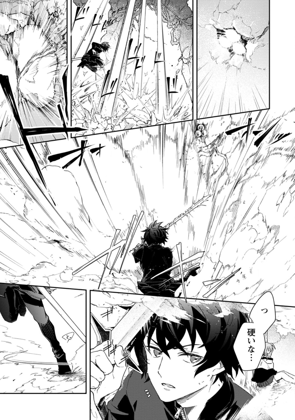 Eiyuu Blanc no Jinsei Keikaku Chap 6.3 - Next Chap 7.3