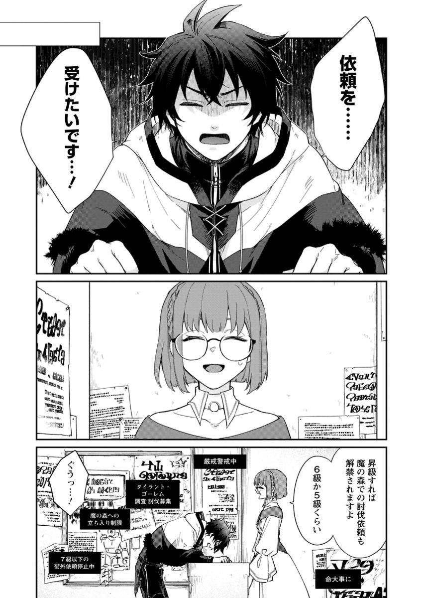 Eiyuu Blanc no Jinsei Keikaku Chap 7.1 - Next Chap 8.1