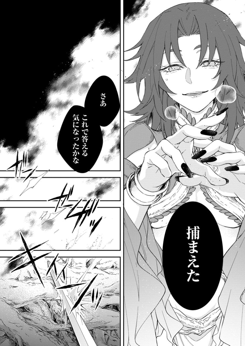 Eiyuu Blanc no Jinsei Keikaku Chap 8.1 - Next Chap 9.1