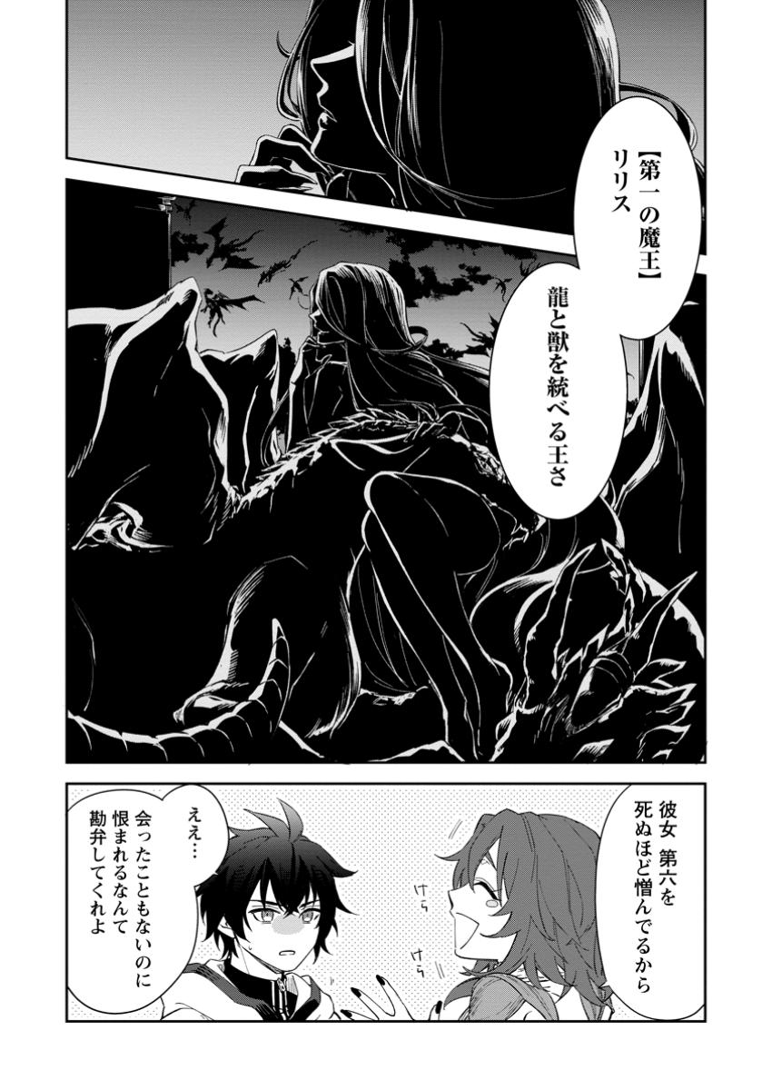 Eiyuu Blanc no Jinsei Keikaku Chap 8.3 - Next Chap 9.3