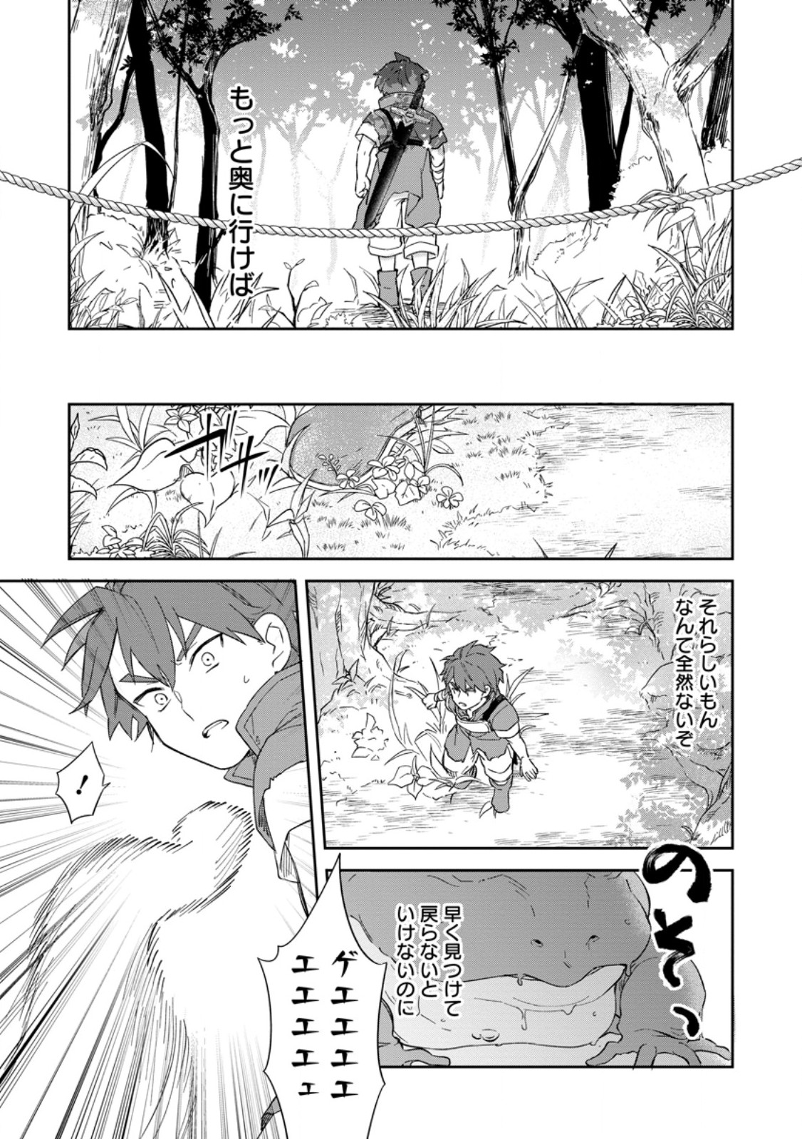 Eiyuu Blanc no Jinsei Keikaku Chap 9.2 - Next Chap 10.2