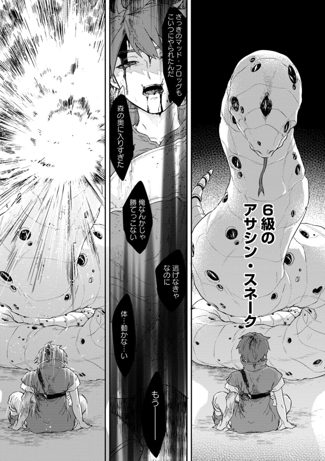 Eiyuu Blanc no Jinsei Keikaku Chap 9.3 - Next Chap 10.3