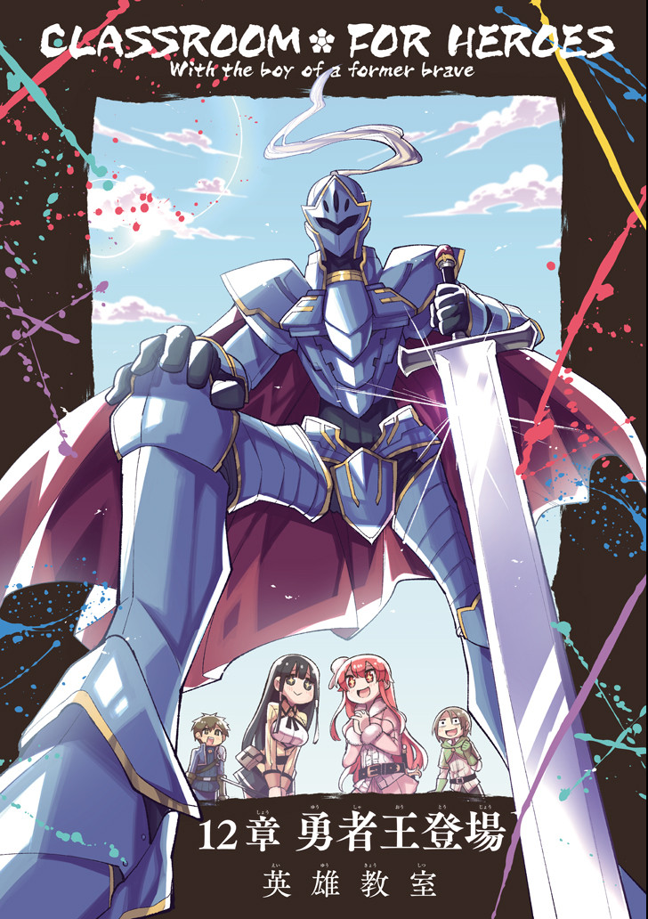 Eiyuu Kyoushitsu Chap 12 - Next Chap 13