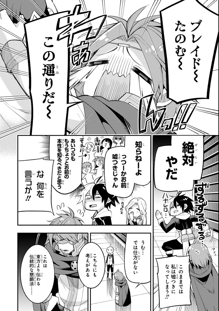 Eiyuu Kyoushitsu Chap 12 - Next Chap 13