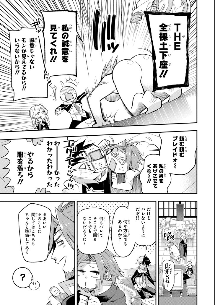 Eiyuu Kyoushitsu Chap 12 - Next Chap 13