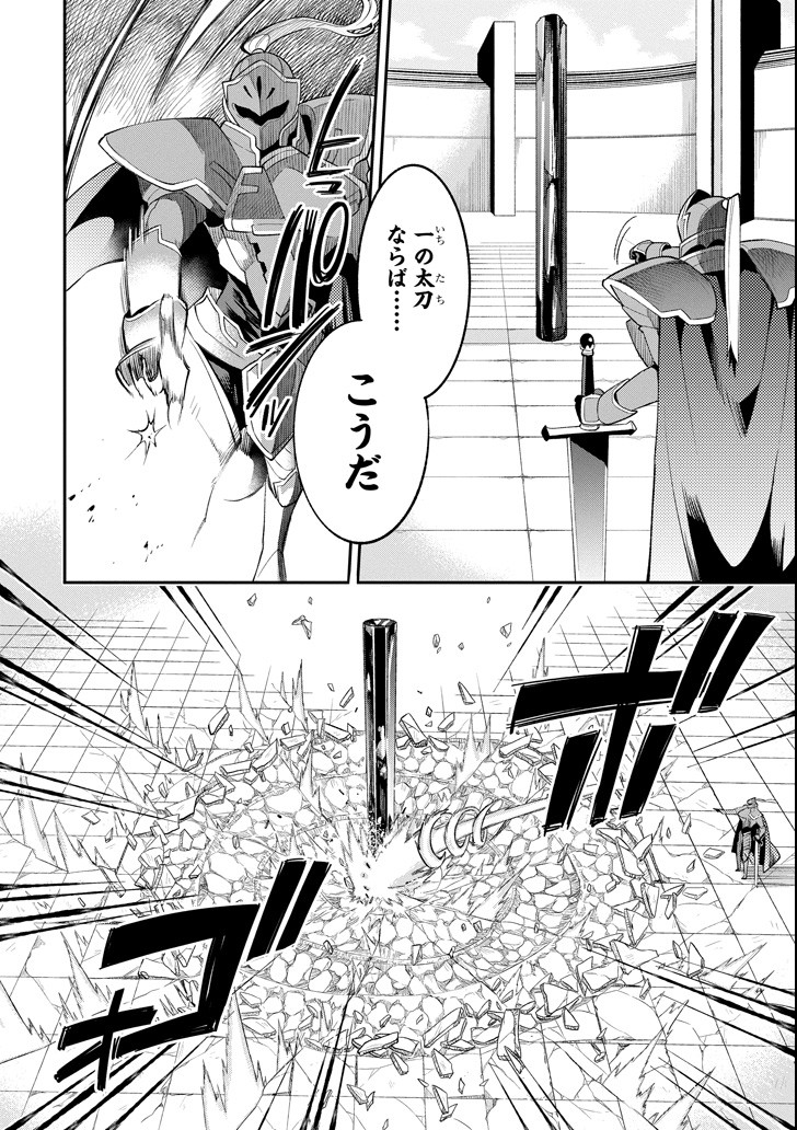 Eiyuu Kyoushitsu Chap 12 - Next Chap 13