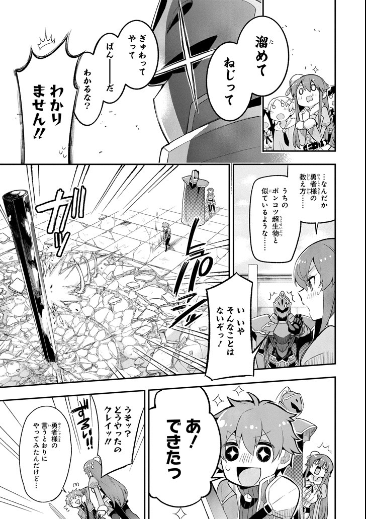 Eiyuu Kyoushitsu Chap 12 - Next Chap 13