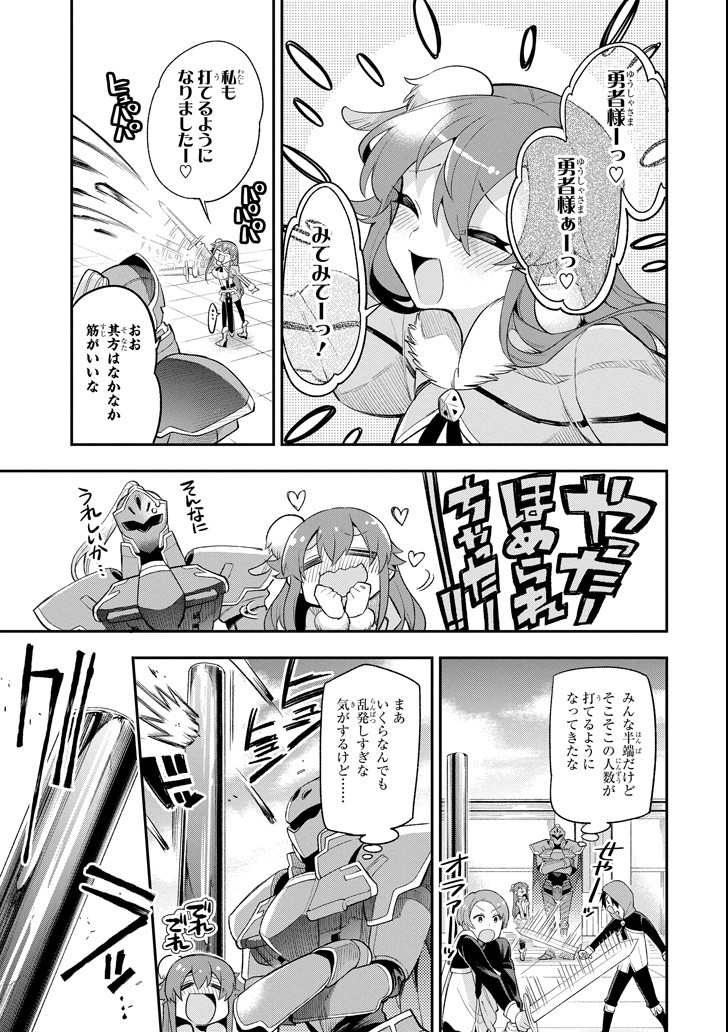 Eiyuu Kyoushitsu Chap 12 - Next Chap 13