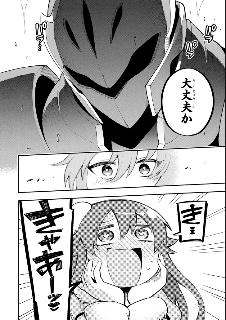 Eiyuu Kyoushitsu Chap 12 - Next Chap 13