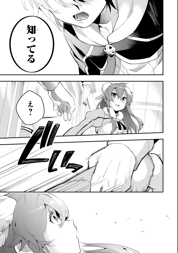 Eiyuu Kyoushitsu Chap 12 - Next Chap 13