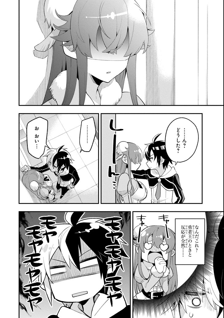 Eiyuu Kyoushitsu Chap 12 - Next Chap 13