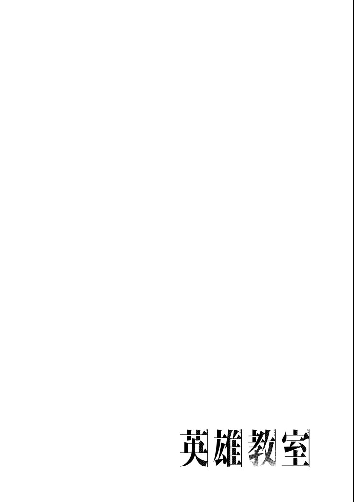 Eiyuu Kyoushitsu Chap 12 - Next Chap 13