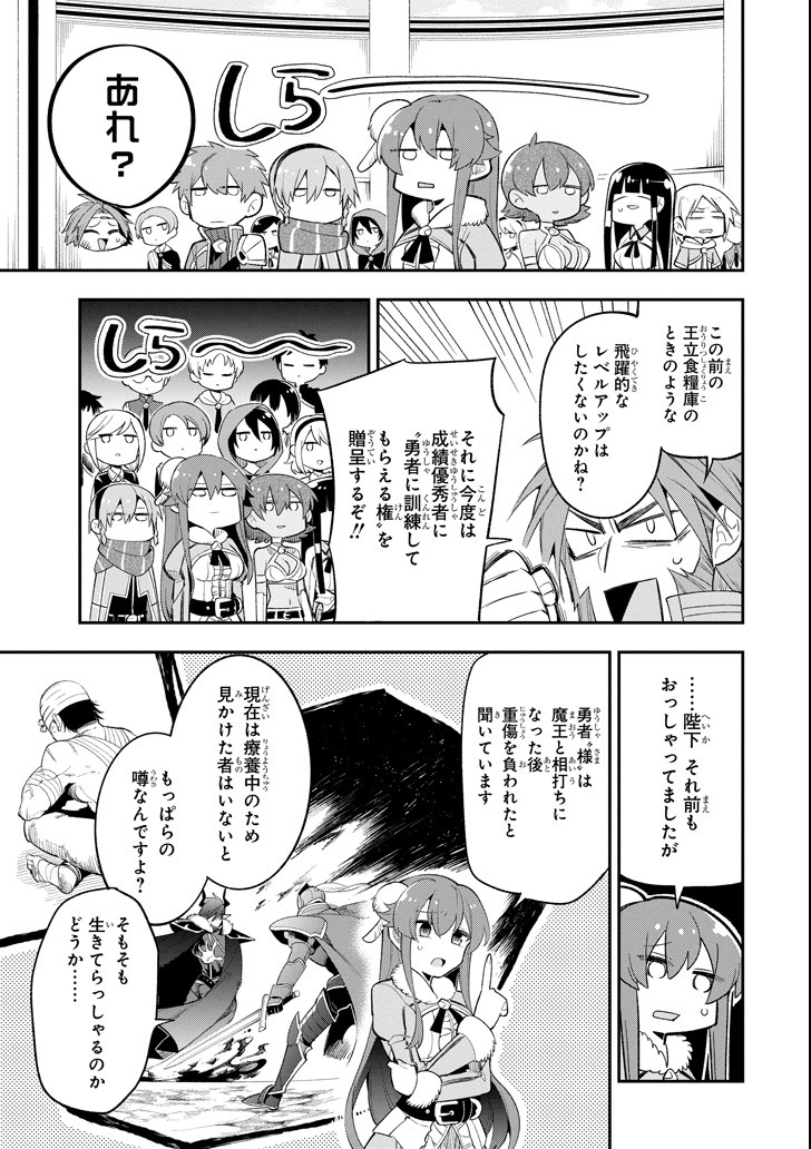 Eiyuu Kyoushitsu Chap 12 - Next Chap 13